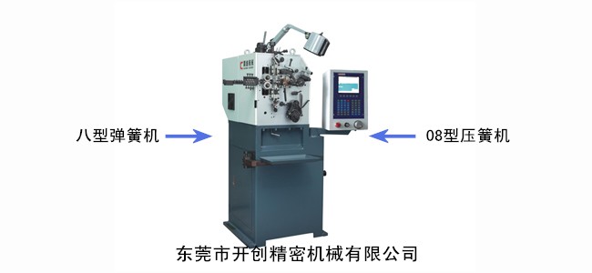 KCT-8C數(shù)控高速卷簧機（八型彈簧機）示意圖.jpg